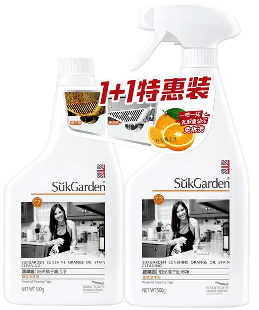 SukGarden蔬果园阳光橘子油污净（强效洁净型）500g*2瓶 商品图0