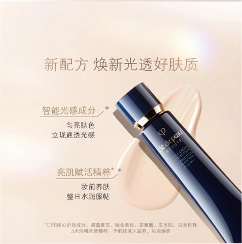 肌肤之钥光凝润采妆前隔离防晒霜37ml{专柜渠道} 商品图2