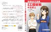 【全2册】欧姆社学习漫画其他系列 商品缩略图2