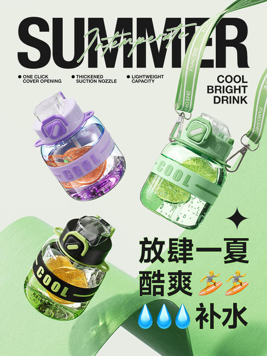 物生物嘟嘟太空杯大容量水杯水壶600ML绿色【不支持补差，非质量问题不退不换】S 商品图3