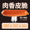 万威客脆皮热狗肠（原味）300g 商品缩略图3