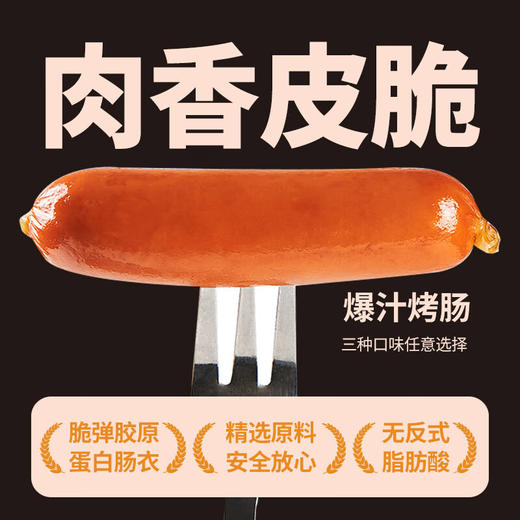 万威客脆皮热狗肠（原味）300g 商品图3