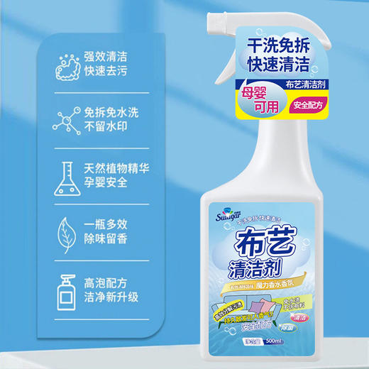  佐禧佑福布艺沙发清洁剂家用干洗剂地毯沙发除味清洗神器墙布免水除渍洁净 商品图3