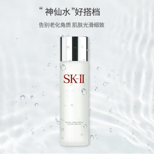 SK-II 清莹嫩肤露230ml 商品图1