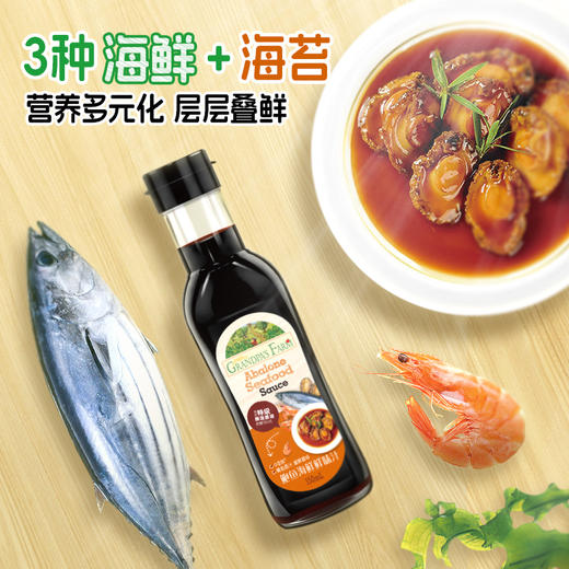 【云优选】爷爷的农场 鲜味汁 鲍鱼海鲜/高纤蔬菜 150ml/瓶 2瓶装 4岁+ 商品图2