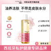Cumlaude珂蔓朵私处清洁沐浴油洗护理液净味保湿滋润舒缓干燥秋冬 商品缩略图0