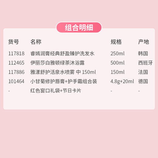【520礼遇季】当小满遇上520 甜甜小美满套餐B 窗口礼袋款/117818*112465*117886*101464*080132 商品图1