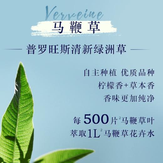 欧舒丹清新马鞭草香氛淋浴啫喱500ML{专柜渠道} 商品图2