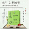 【活动价】Vita Green 维特健灵养胃素60粒/盒 商品缩略图1