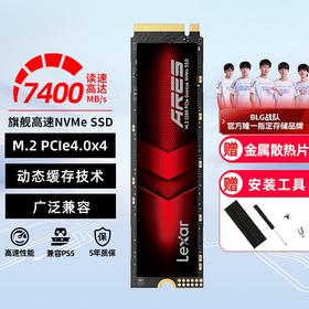 雷克沙战神ARES高速M.2固态硬盘4T/2T/1TB台式机笔记本PS5移动SSD