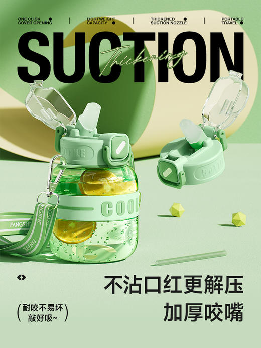 物生物嘟嘟太空杯大容量水杯水壶600ML绿色【不支持补差，非质量问题不退不换】S 商品图7