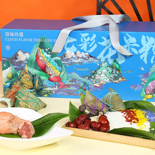 【粽子】云南愿-云南七彩粽（1800g） 商品图0