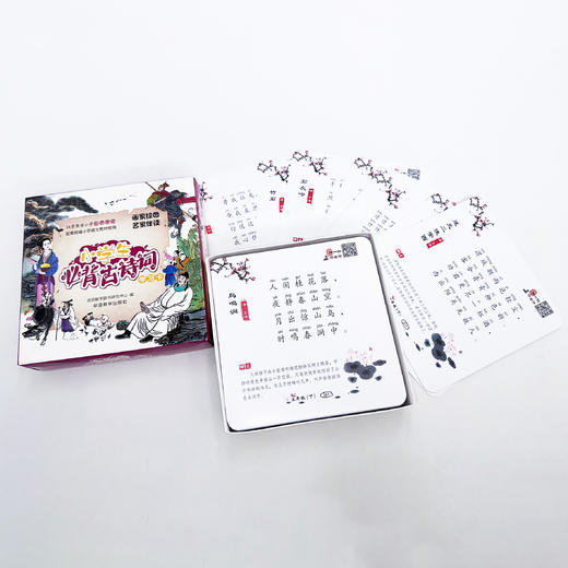 《小学生必背古诗词学习卡》 商品图14