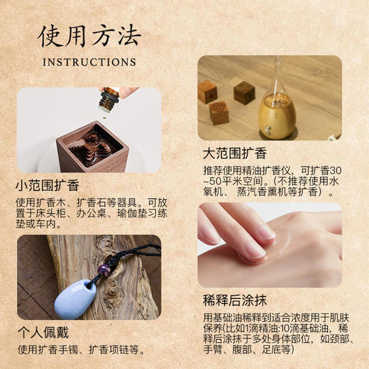 无界真原香薰精油 商品图3