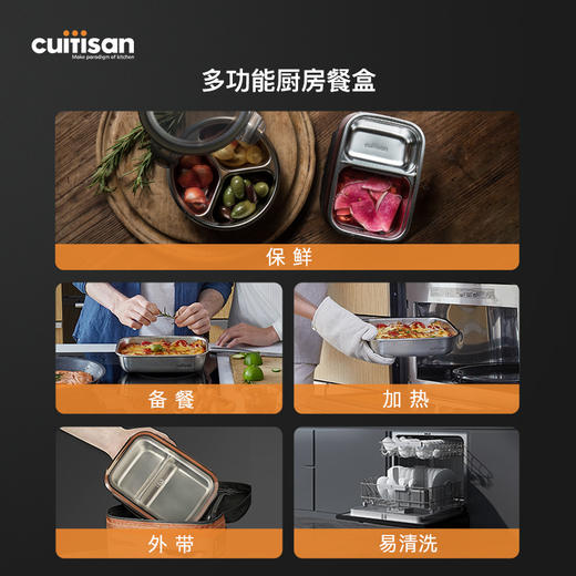 cuitisan酷艺师分格方形保鲜盒304不锈钢饭盒3号700ml 商品图1