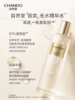 自然堂CHANDO极地精华露 商品缩略图0