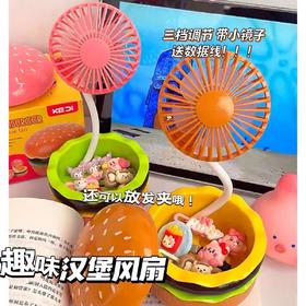 【夏日显眼“堡”！汉堡小风扇】行走的可爱小空调，看着都想咬一口！自带美妆镜，迷你折叠收纳超便携，usb手捧风扇桌面摆件玩具