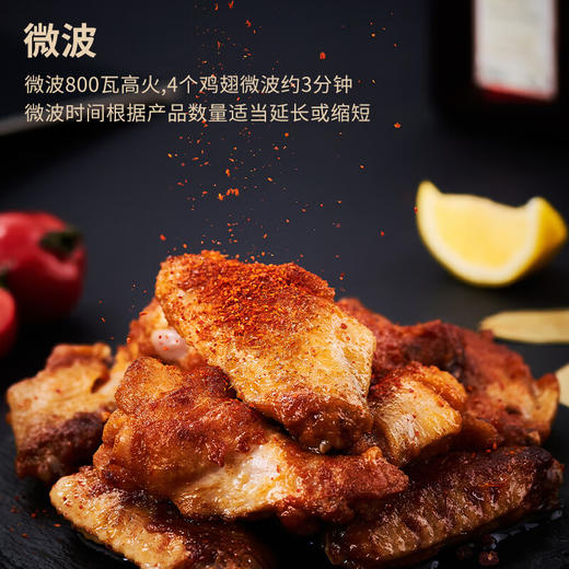 万威客经典烤鸡翅(奥尔良风味)380g 商品图2