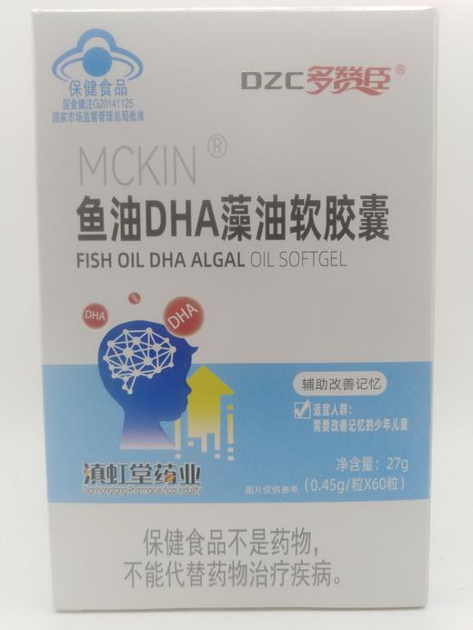 蓝帽   多赞臣鱼油DHA藻油软胶囊   60粒/盒   有效期20280101 商品图0