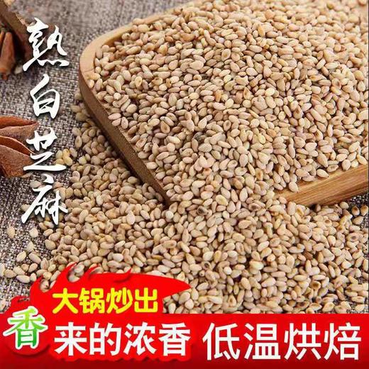 【熟芝麻黑芝麻白芝麻，低温烘焙就是香】现炒熟芝麻黑芝麻白芝麻，口感细腻满口爆香，农家自种五谷杂粮即食瓶装生黑芝麻 商品图4