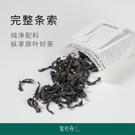 笃心舟 | 挂耳岩茶·水仙 商品图1