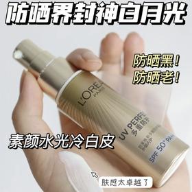 【薇薇自用】高倍防晒别和它拼肤感，会输的很难看‼️ 大厂科技贵妇肤感‼️打响肌肤防晒重要一枪「欧莱雅小金管防晒」