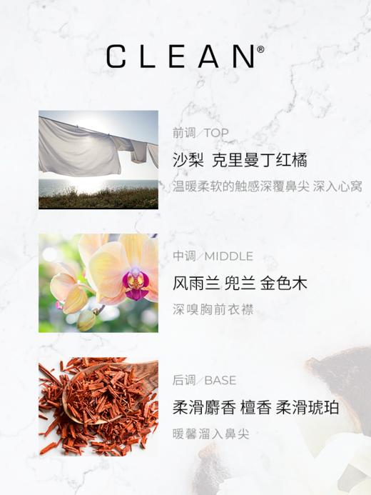 Clean 克霖 清新亚麻浓香水 60ml【保质期：2027年1月1日】 商品图2