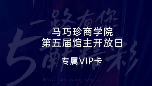 馆主开放日专属卡2 商品图0