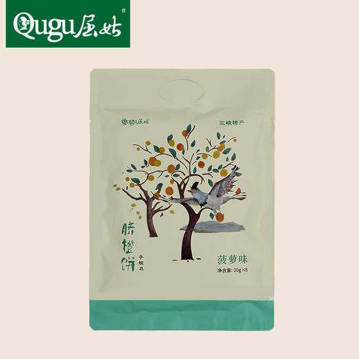 【严选】 屈姑脐橙饼袋装 240G（30g*8个）（厂家直发） 商品图4