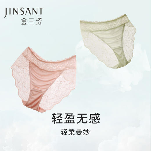 【2条装】金三塔中腰内裤女裸感舒适透气蕾丝花边三角裤内衣（私密物品不支持退换）  NZFEA206 商品图0