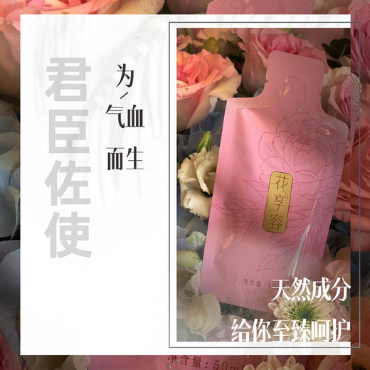 有机刺梨复合酵活液（花享容女性定制） 商品图7
