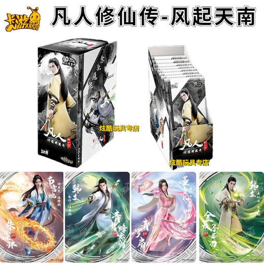 卡游 凡人修仙传动画-问道典藏卡-天南风起KAYCFR-WD-TN001 商品图1