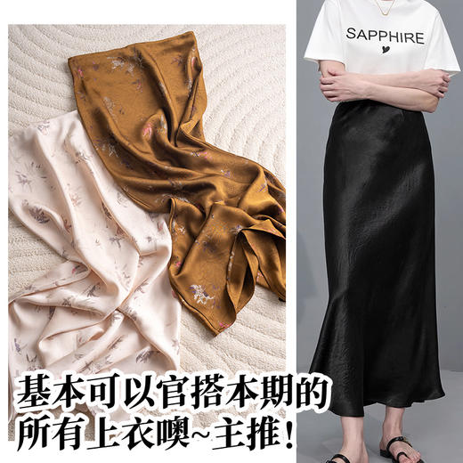 【ADALOOK】醋酸肌理感鱼尾A字裙 商品图3