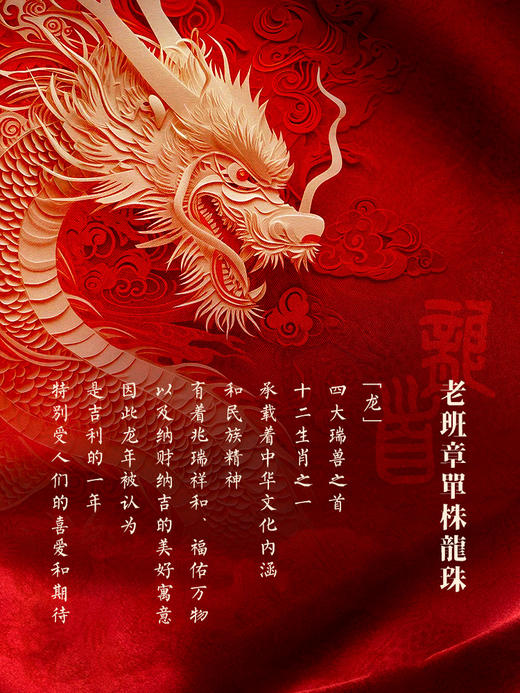 【龙首—老班章】2024年单株龙珠，原料来自7号茶农黄自美家，尽享高端奢侈，每罐加送旅行锡罐 商品图5