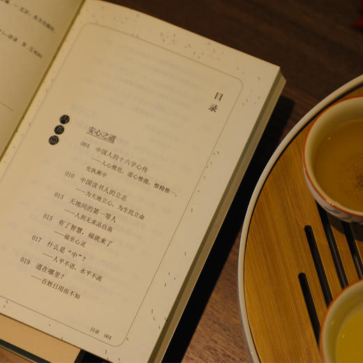 《南怀瑾讲中国老话》南怀瑾智慧点破，内外兼修，近200条越早知道越好的老祖宗经验，让你少走弯路 商品图3