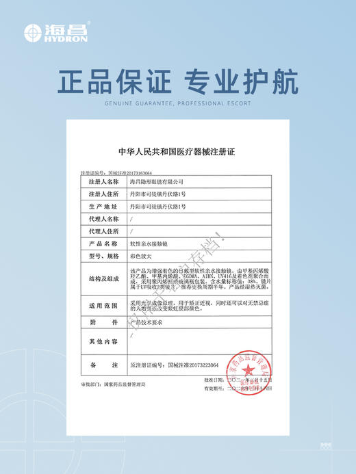 【疯狂星期四秒杀】海昌TOPIA半年抛2片装官方正品 商品图5