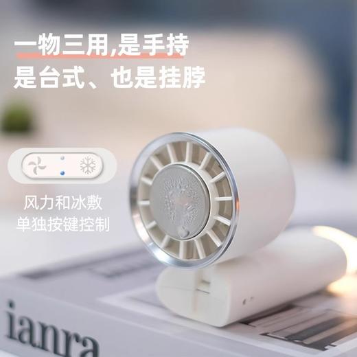 新款梵菲斯手持制冷小风扇USB充电便携电扇冰敷多功能折叠XHR 商品图2