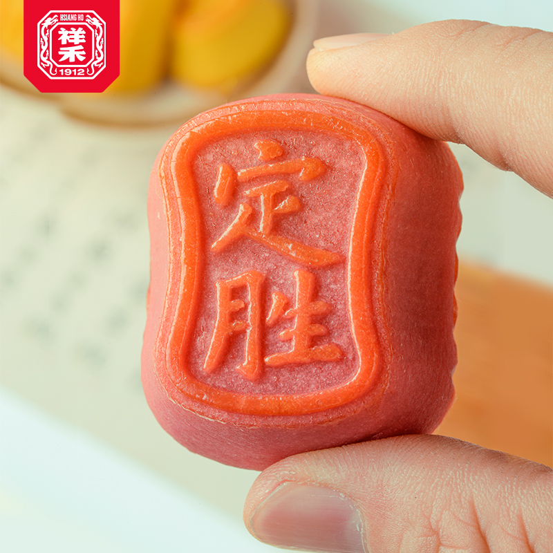 【2024定胜糕】配红色牛皮纸袋、定制的定胜小周边