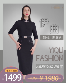 YIQU|“简悦”连身裙（雅黑）