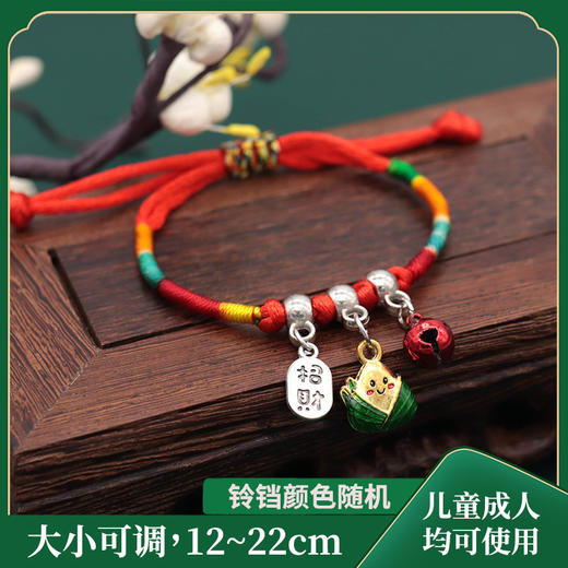 端午节铃铛香包五彩绳手链儿童招财纳福刺绣老虎平安粽子手绳_HLY 商品图12