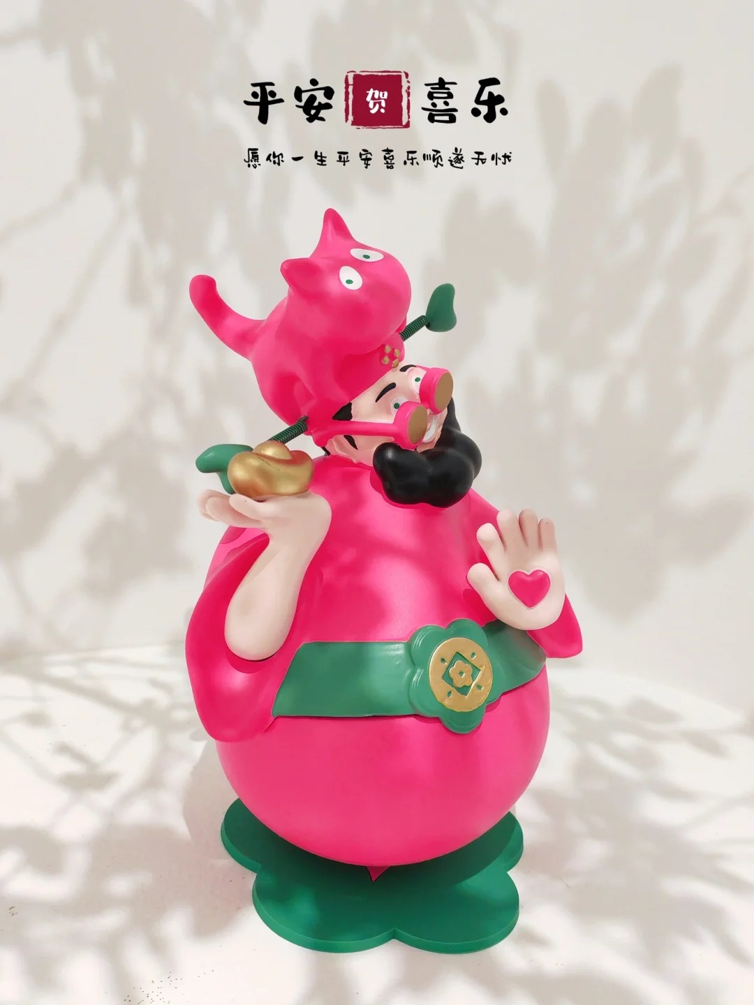 《四喜财神》20cm洋玫红