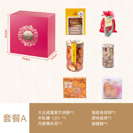 幸福魔方（礼盒） 商品图0