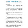 《郦波解读曾国藩教子之道》 商品缩略图9