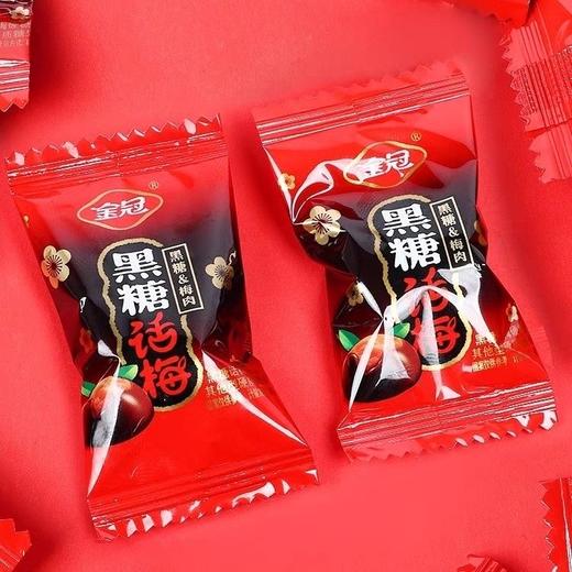 【儿时的味道，金冠黑糖话梅】金冠黑糖话梅散装糖果喜糖，真梅肉解馋唇齿留香，红糖硬糖80年代怀旧小零食QQ 商品图2