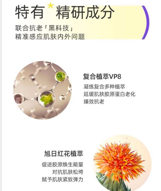 资生堂悦薇智感紧塑焕白霜(丰润型)50ml{专柜渠道} 商品图3