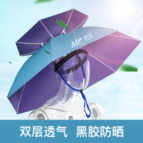 佳钓尼伞帽钓鱼伞防晒防紫外线垂钓双层加厚雨帽头戴式折叠雨伞