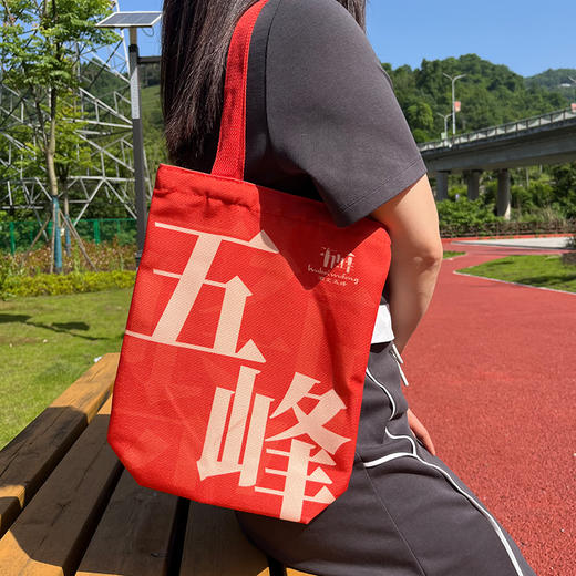 【五峰文创】五峰有礼特色文创帆布袋 商品图1