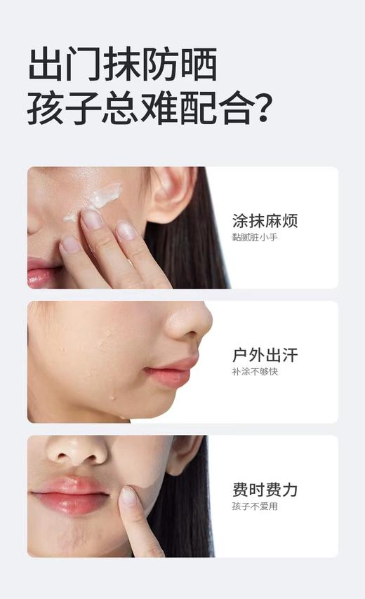 专为儿童肌肤研制的物理防晒天🌺板  防晒乳+气垫  多重检测把关 、成分安荃妈妈更放心   质地滋润无香  呵护娇嫩肌肤 温水可卸养肤不伤肤 日常上学郊游野餐短途旅行，小支便携 6月龄以上婴儿可用！ 商品图7