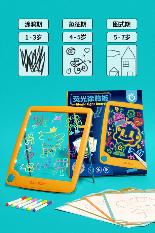 给孩子添加色彩：科答鸭-荧光涂鸦板 商品图1