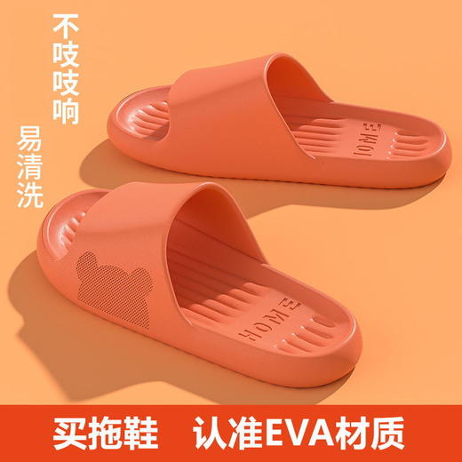 「9.9元包邮！男女同款」EVA拖鞋女夏季卡通室内家居家用情侣浴室洗澡软底凉拖外穿男士 商品图3